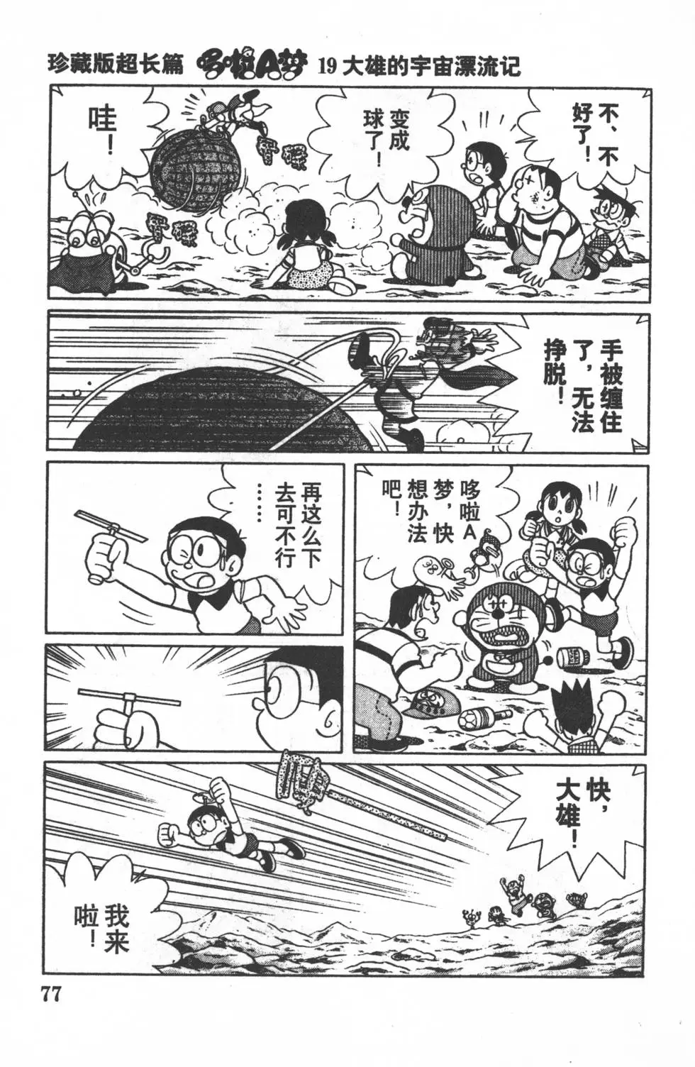 第74页