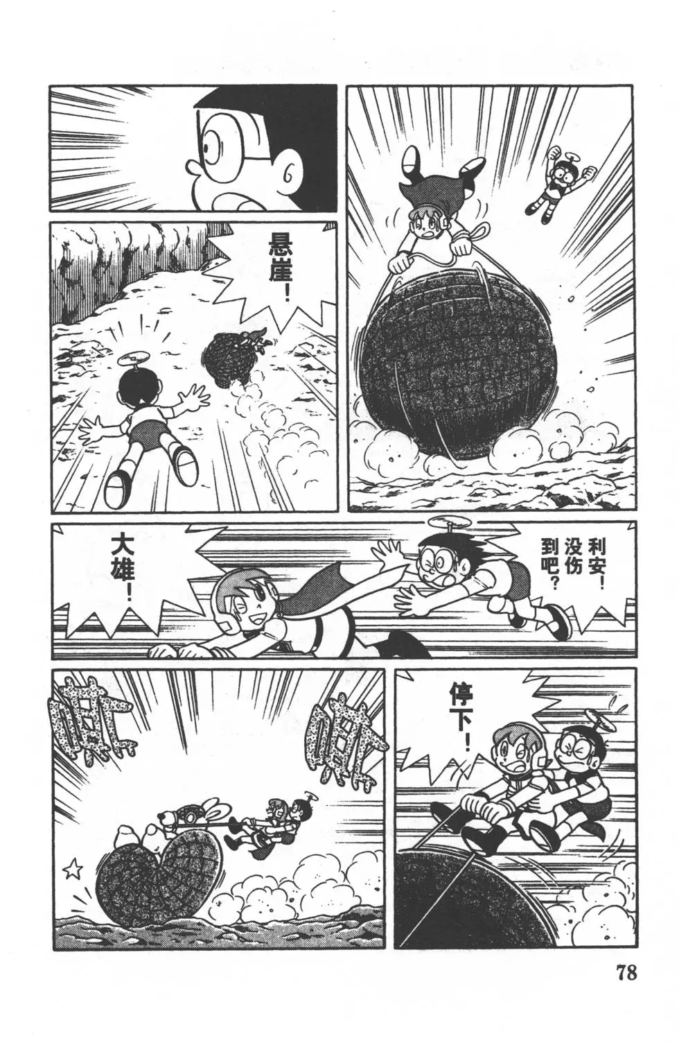 第75页