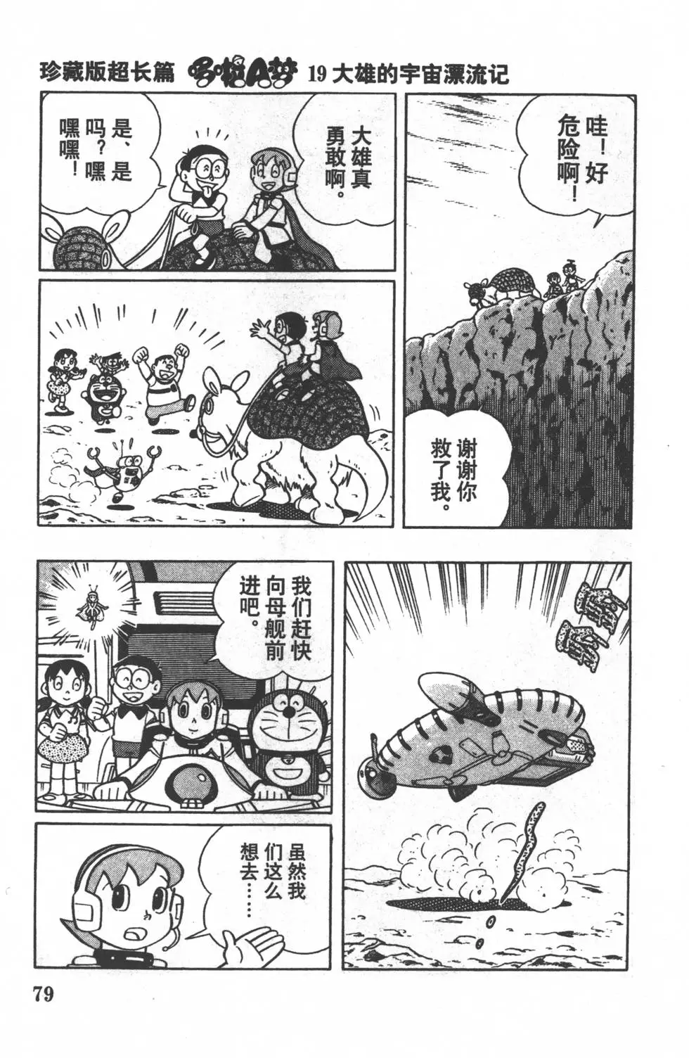 第76页