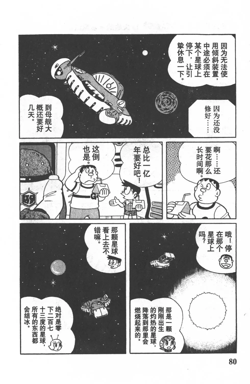 第77页