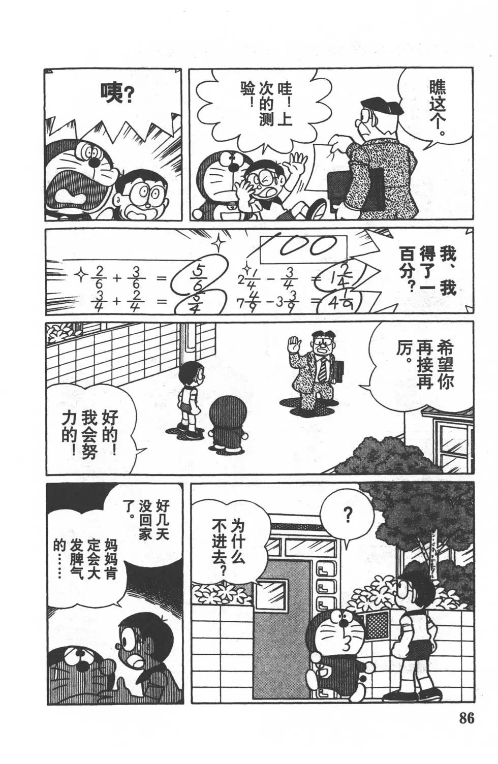 第83页