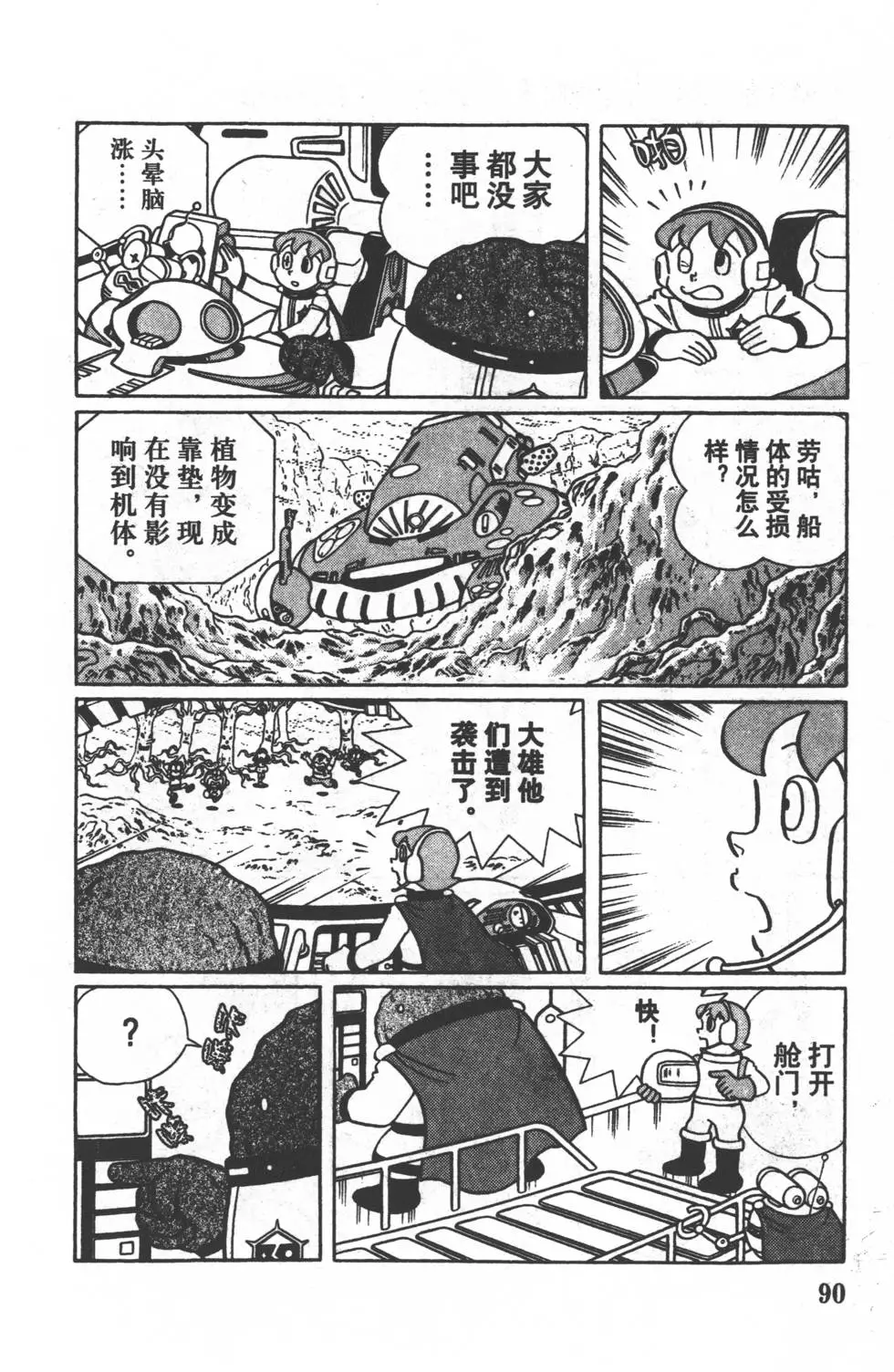 第87页