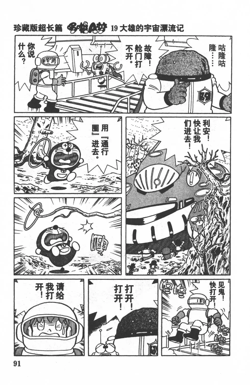 第88页