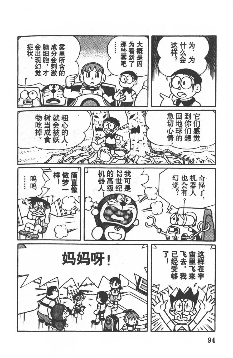 第91页