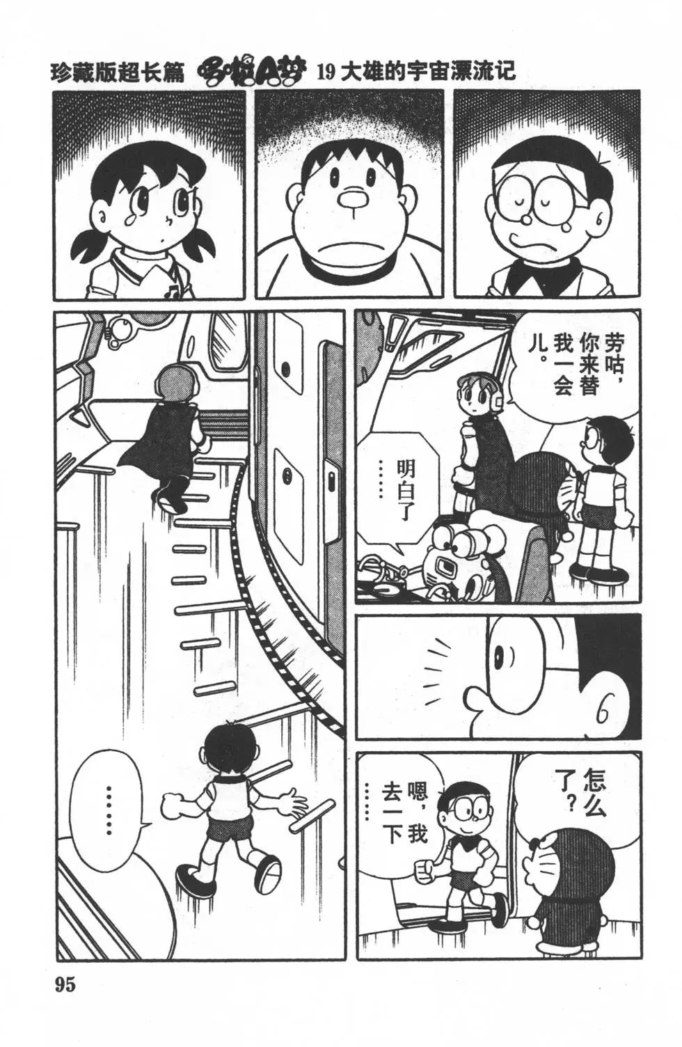 第92页