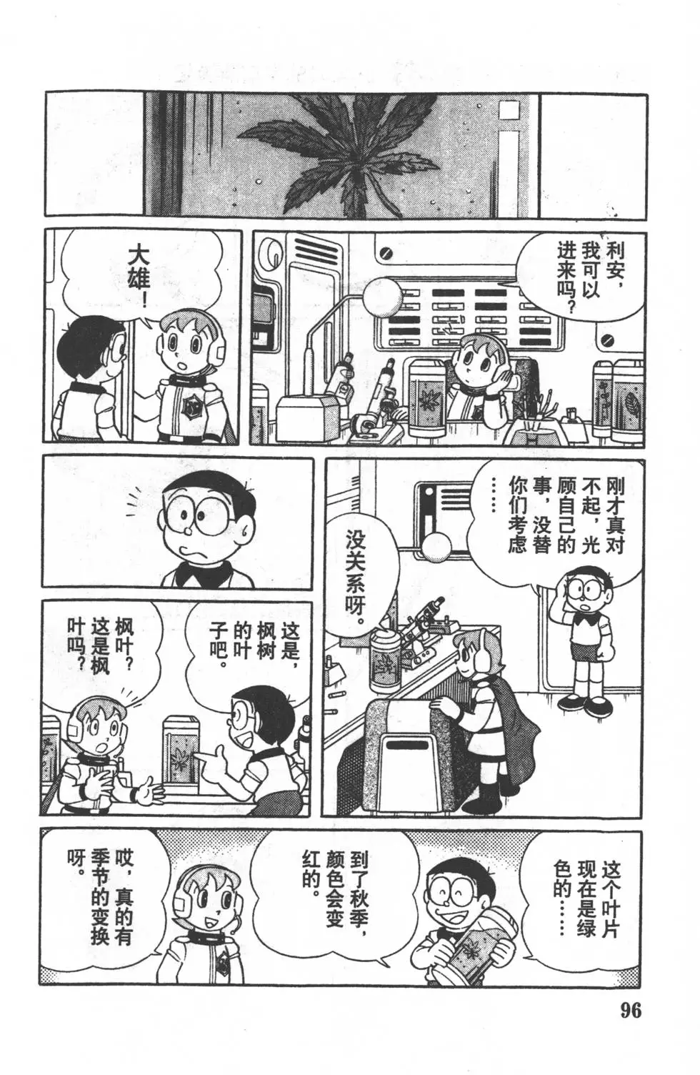 第93页