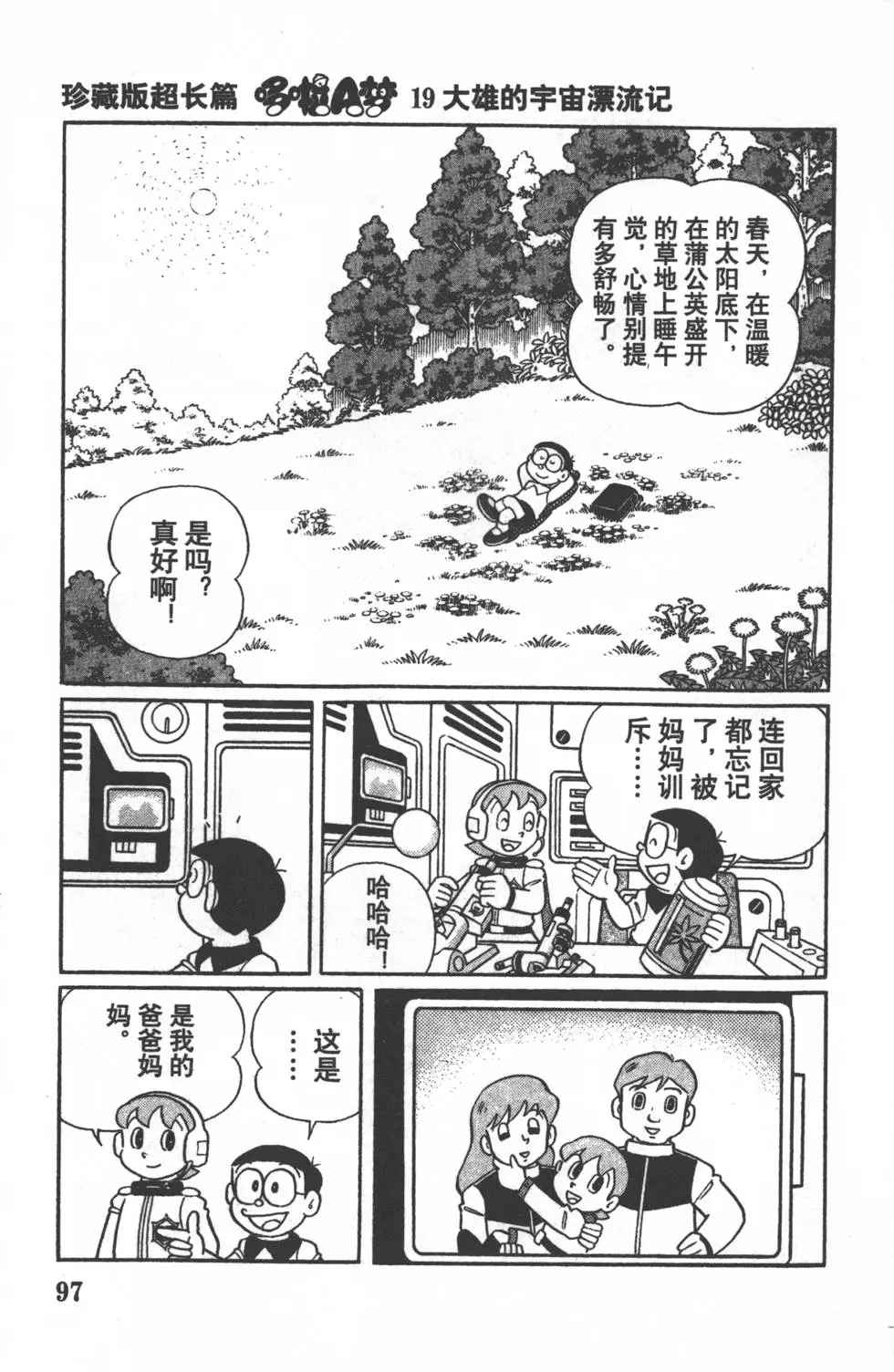 第94页