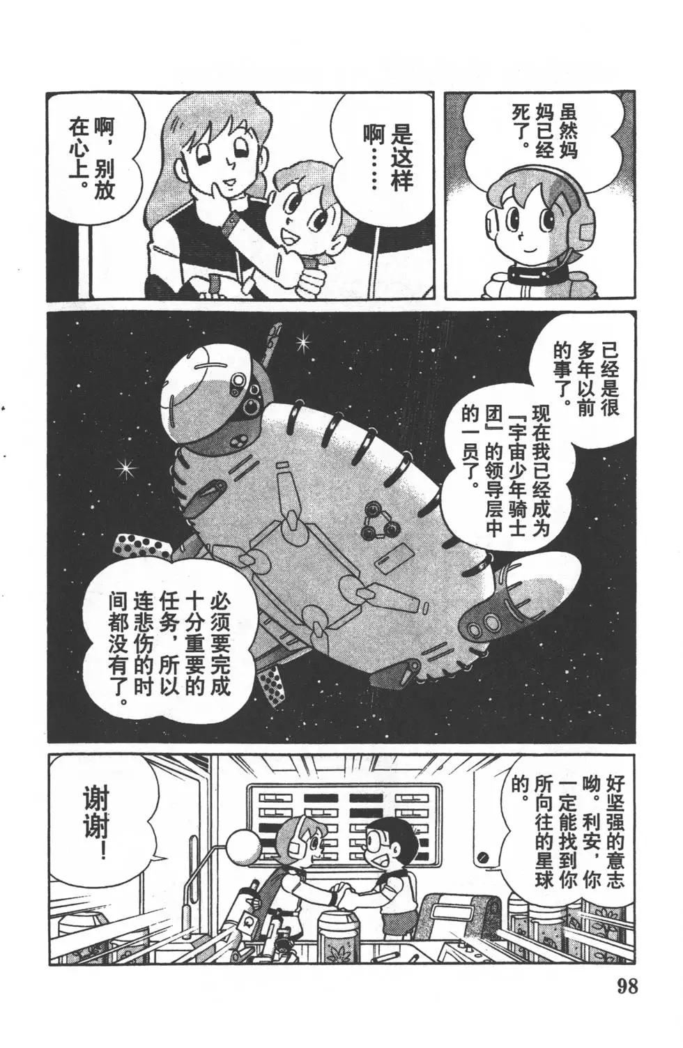第95页