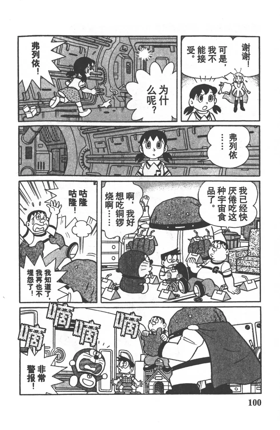 第97页
