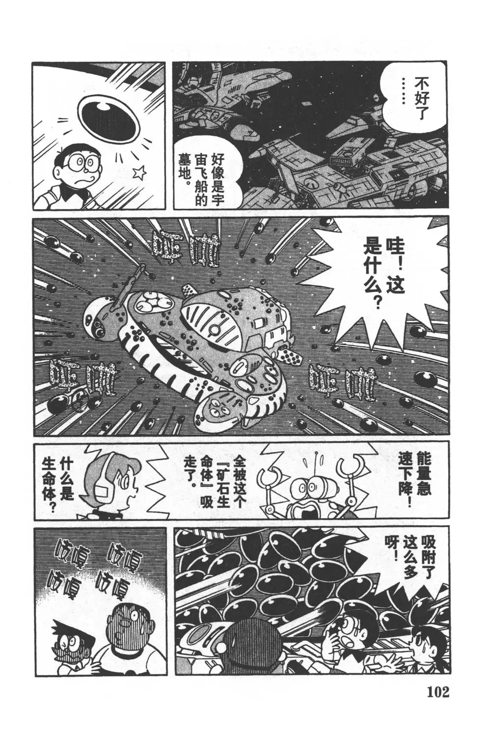 第99页