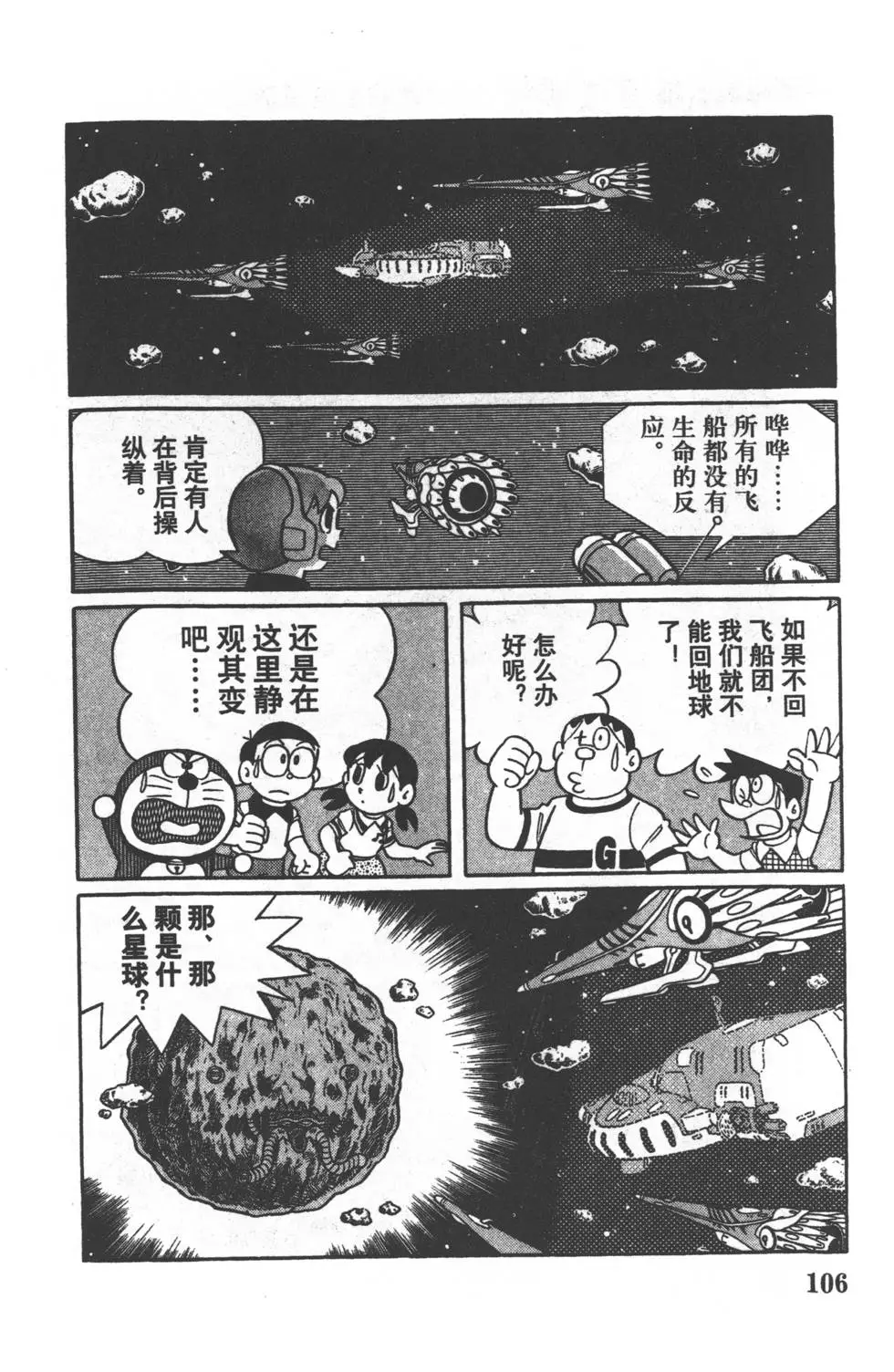 第103页