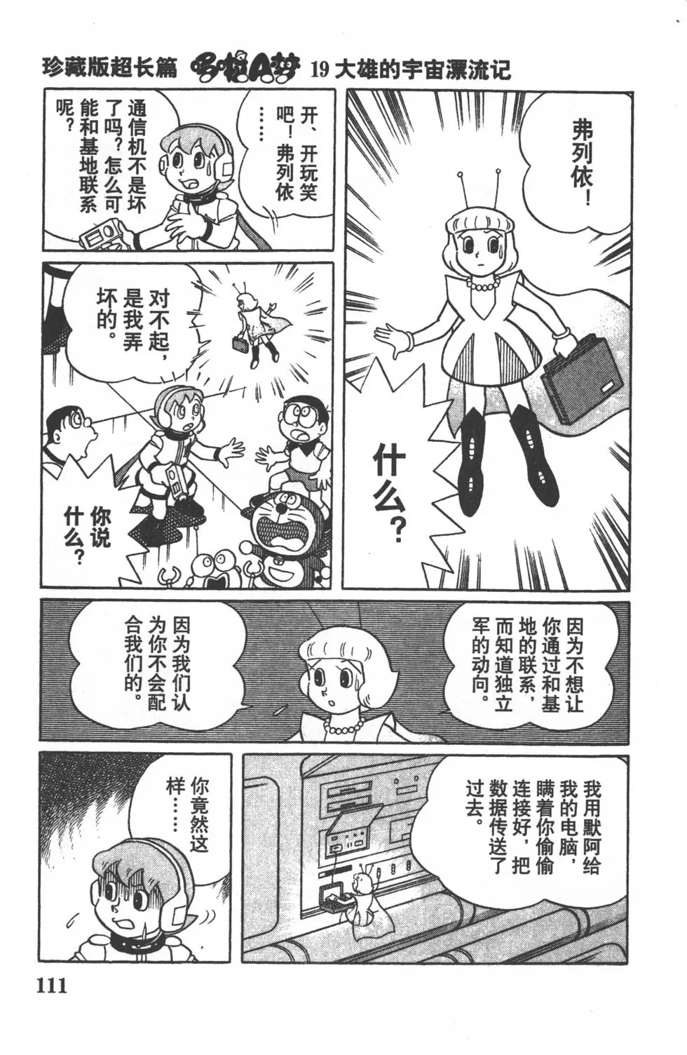 第108页