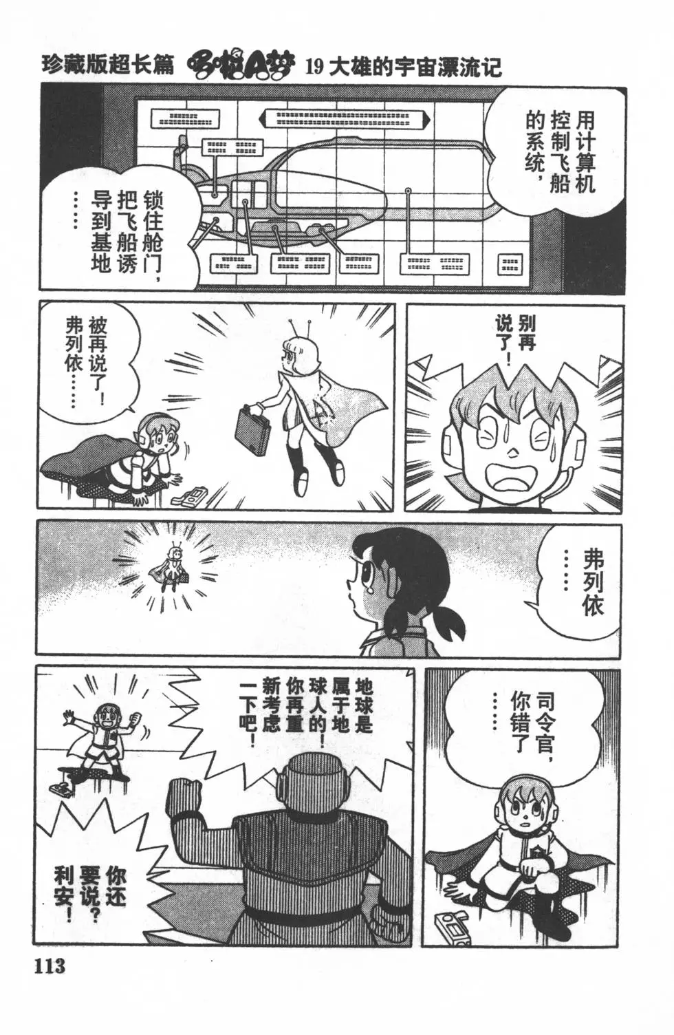 第110页