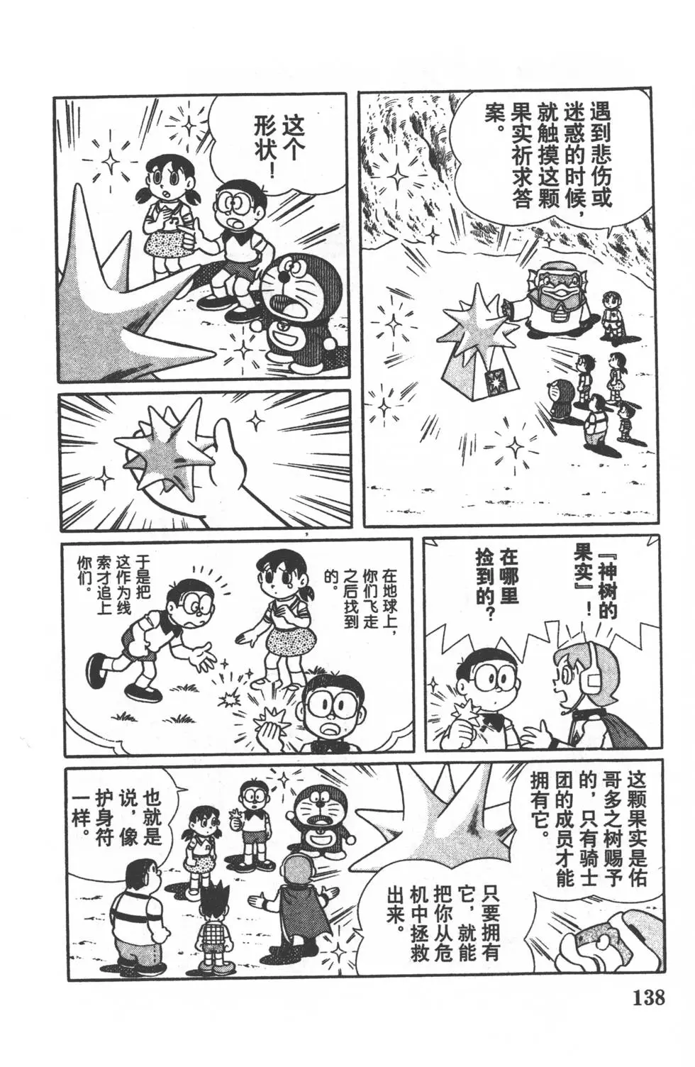 第135页