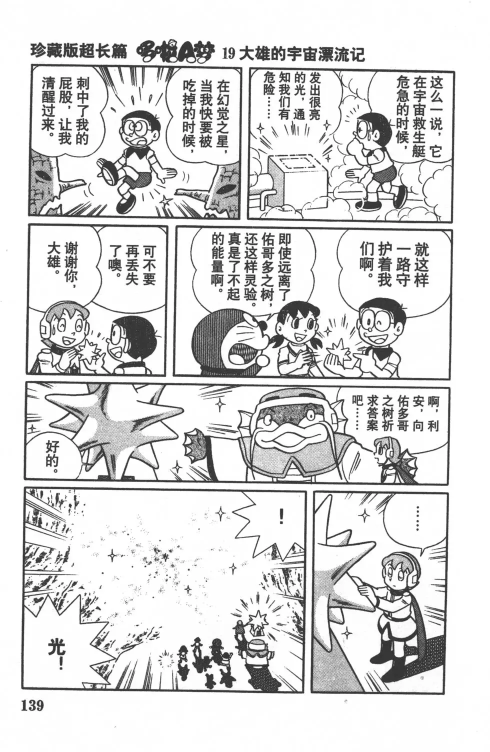 第136页
