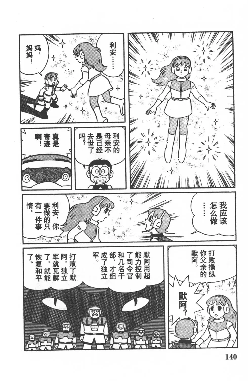 第137页