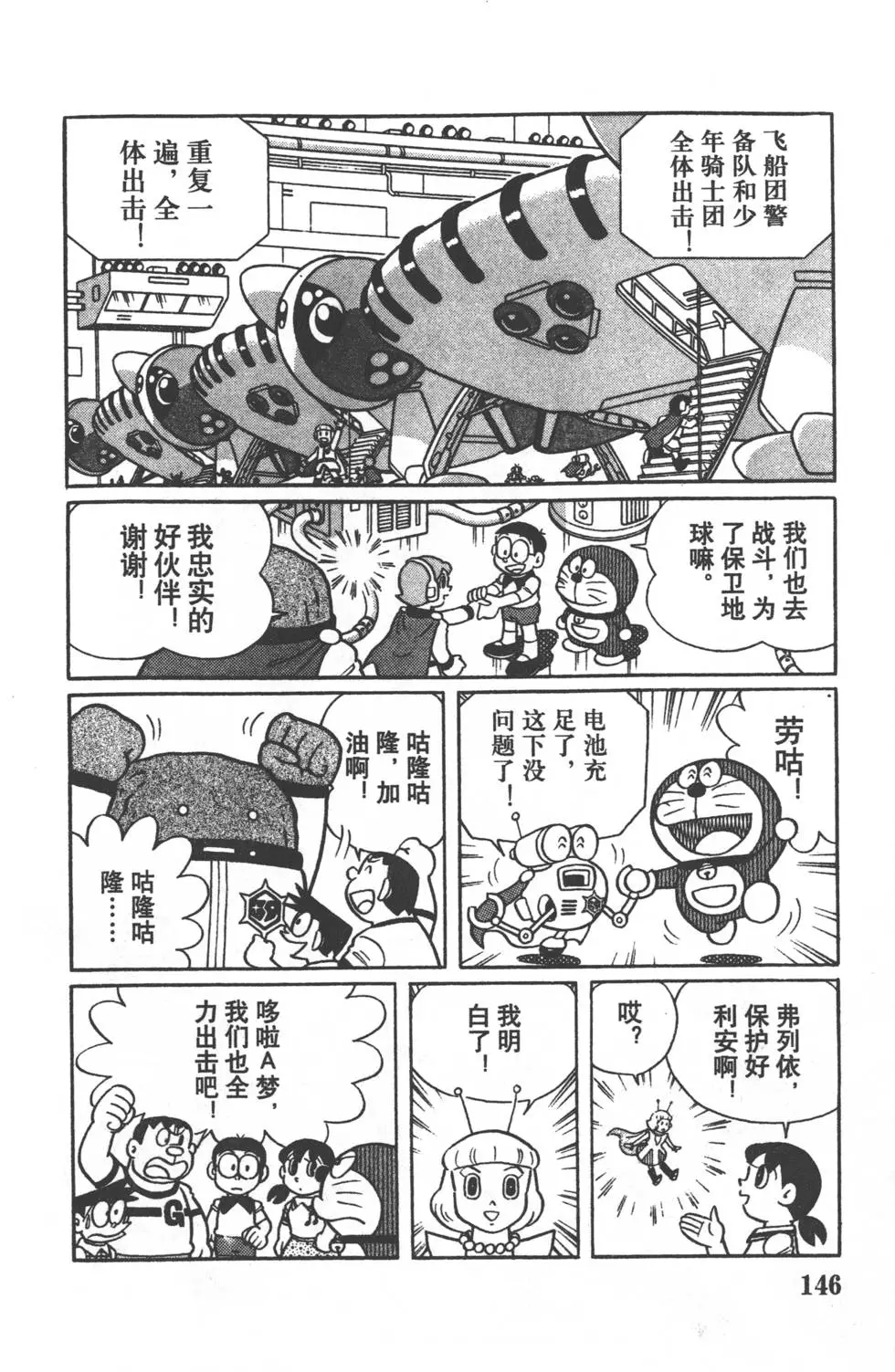 第143页