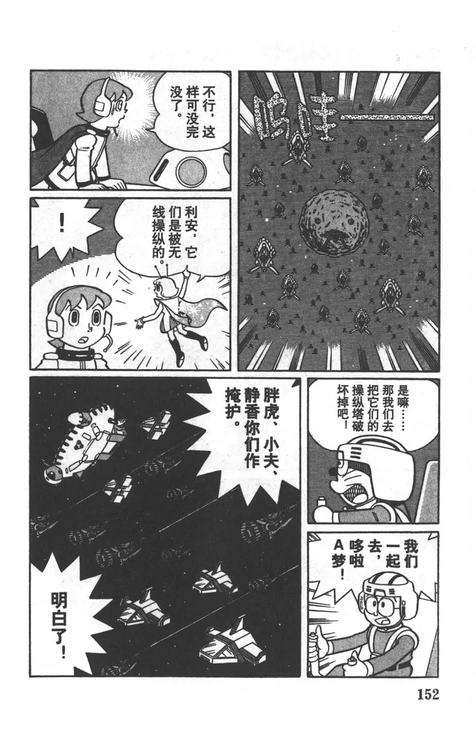 第149页