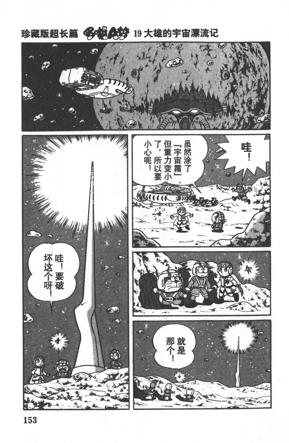 第150页