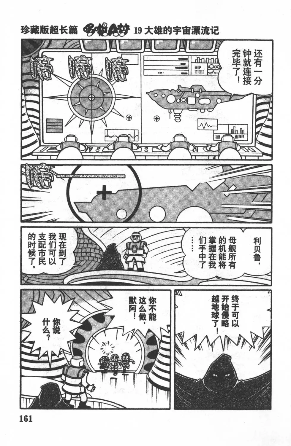 第158页