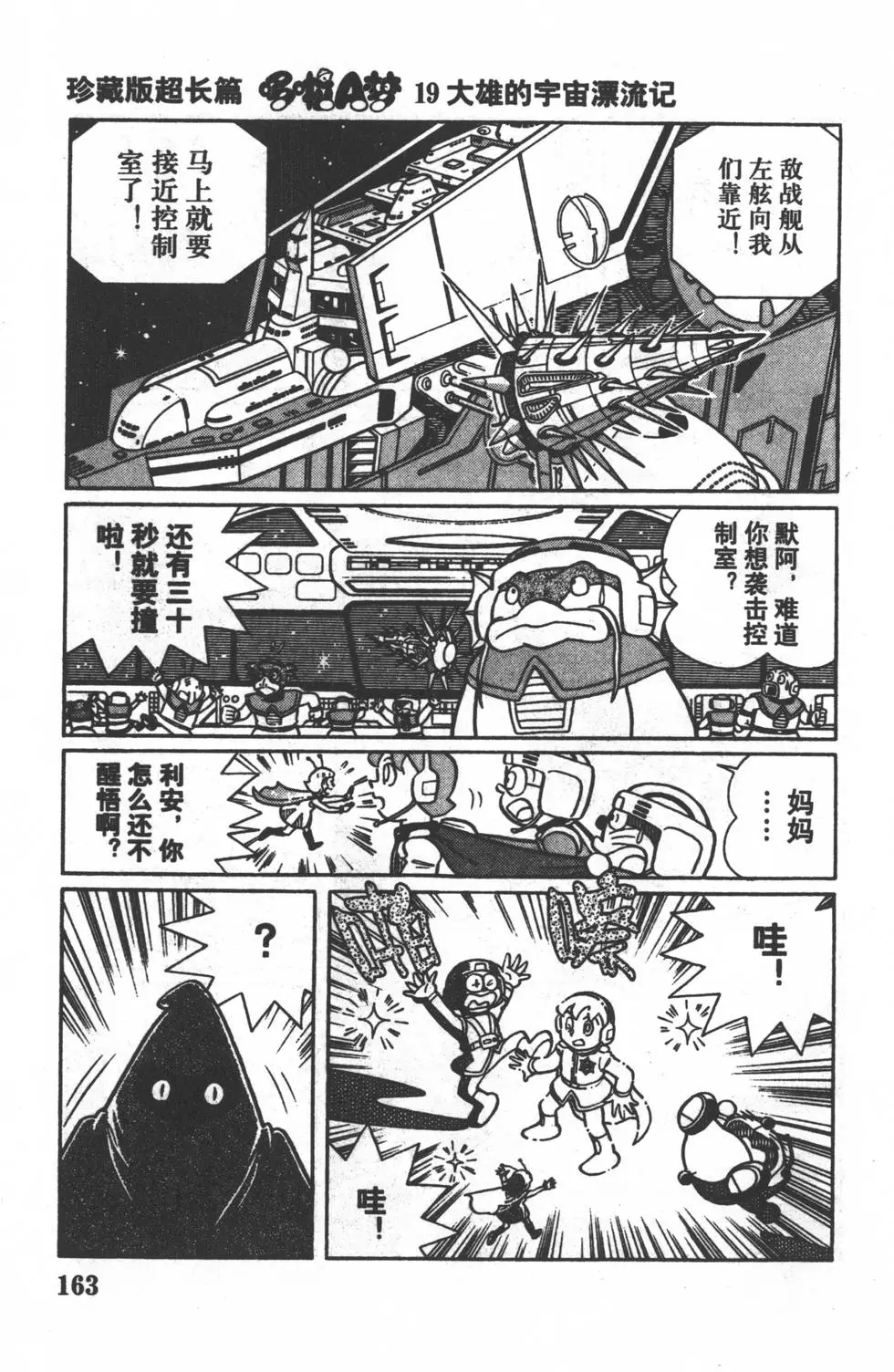 第160页