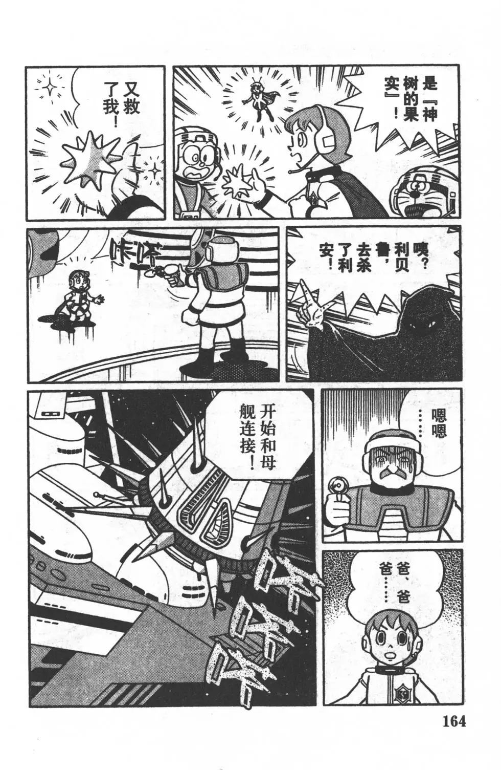 第161页