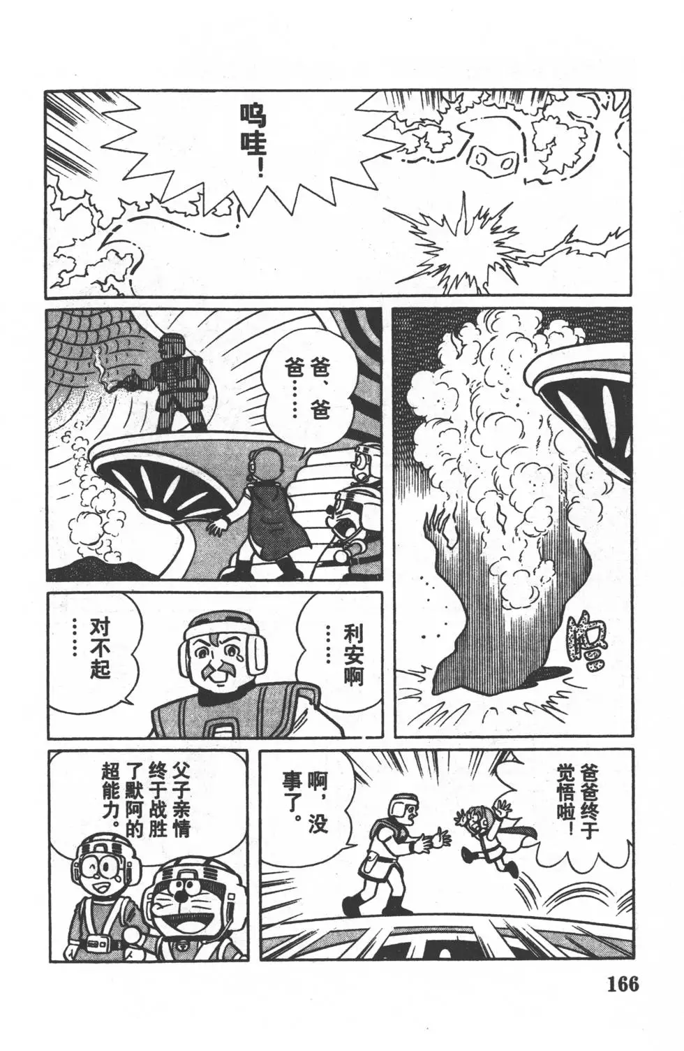 第163页