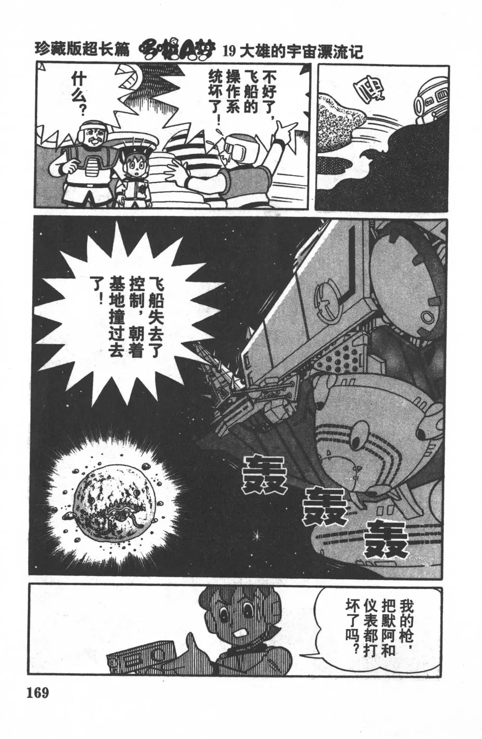 第166页