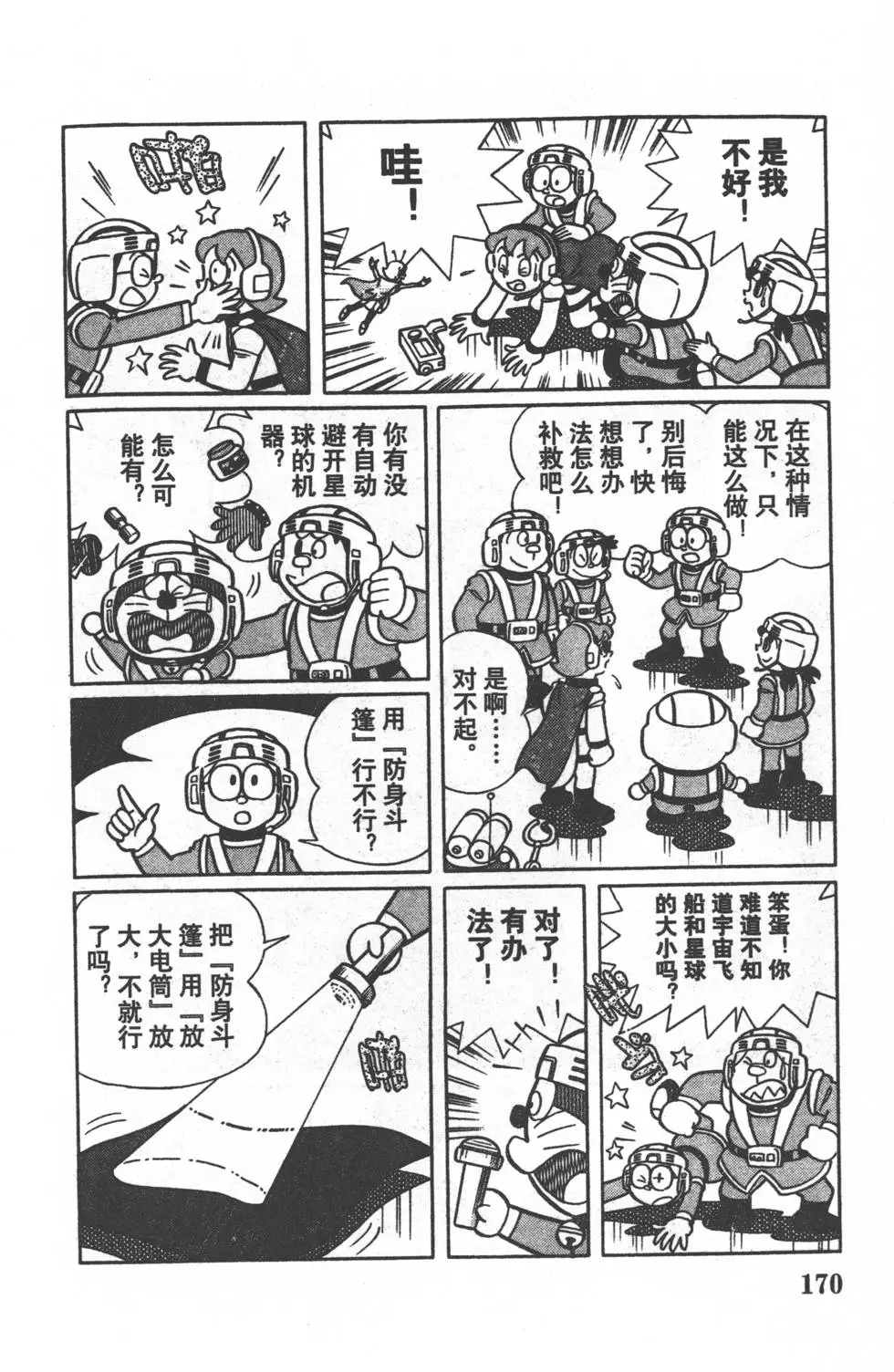 第167页