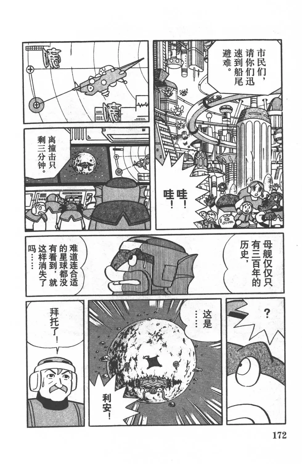 第169页