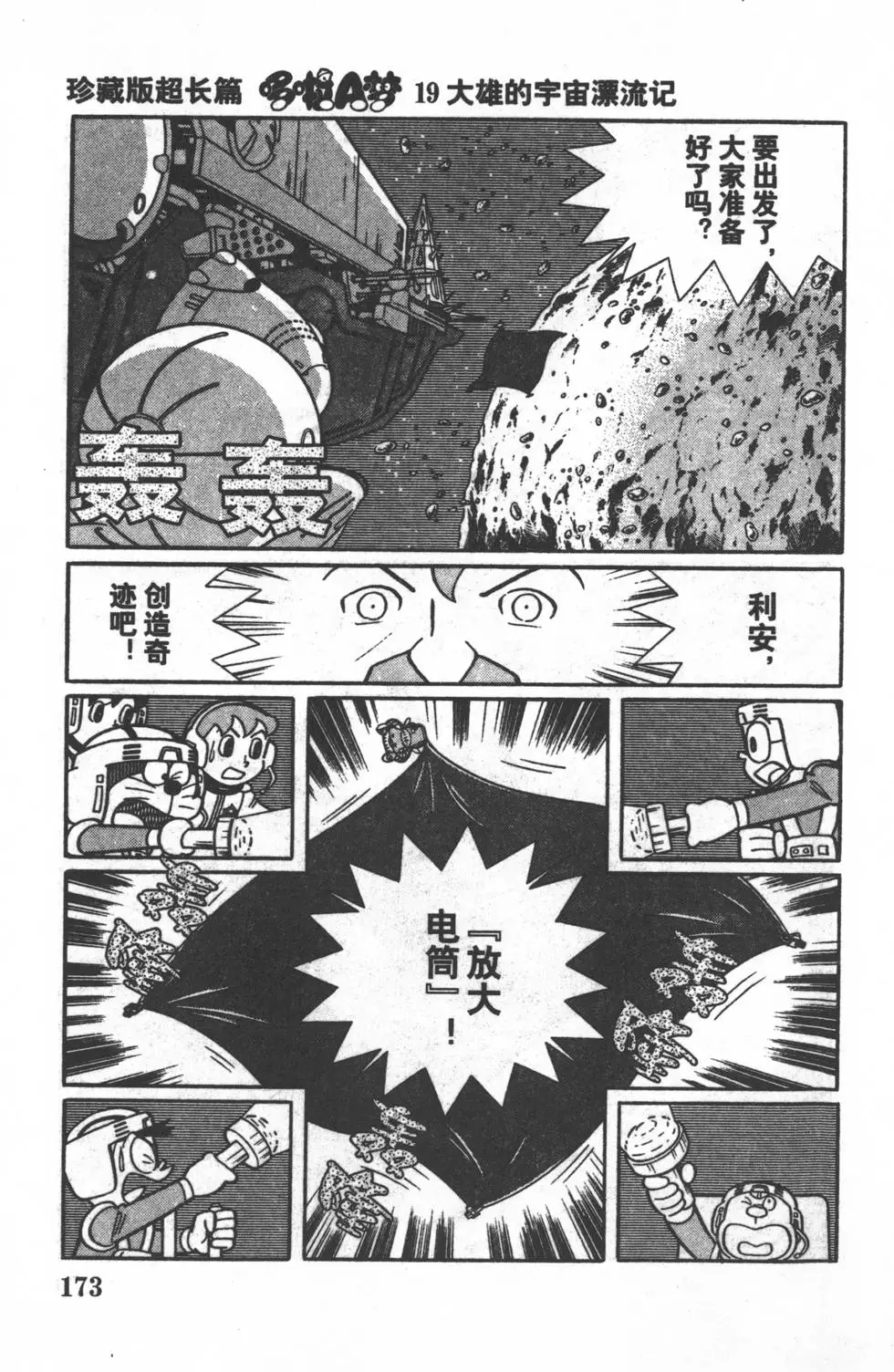 第170页