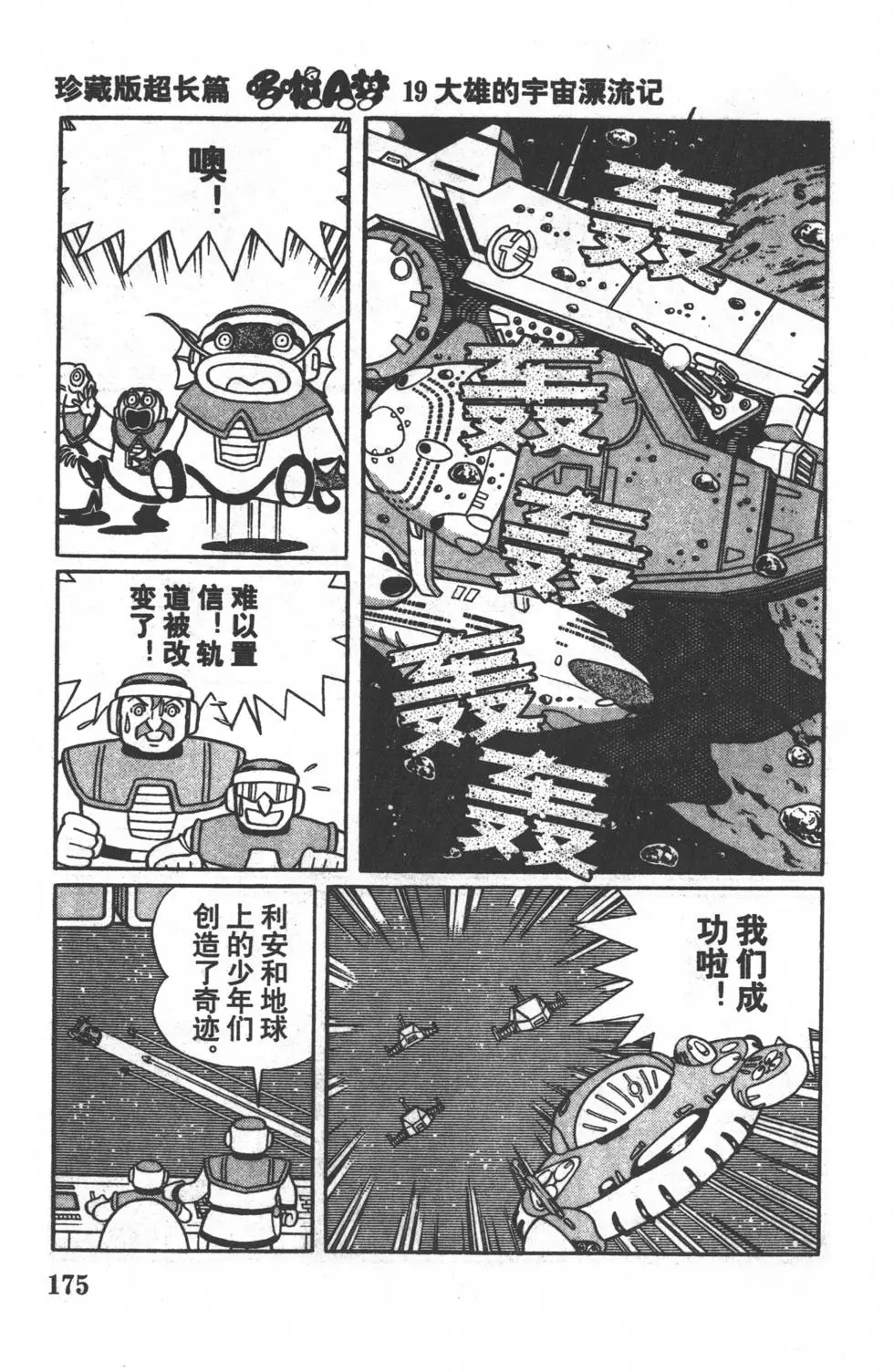 第172页