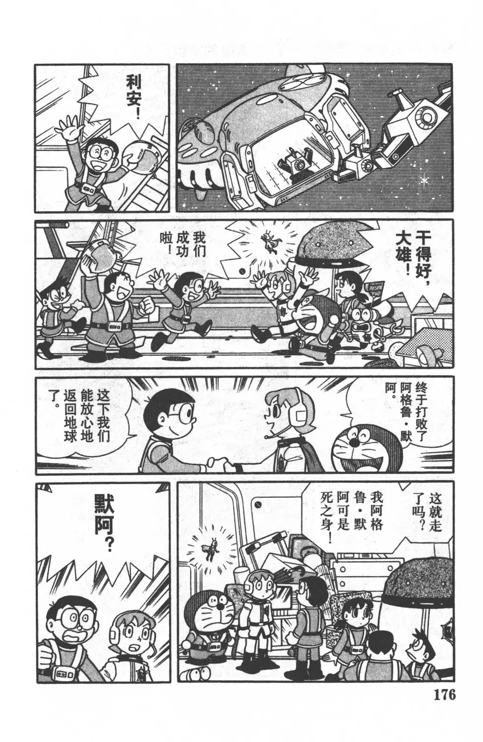 第173页