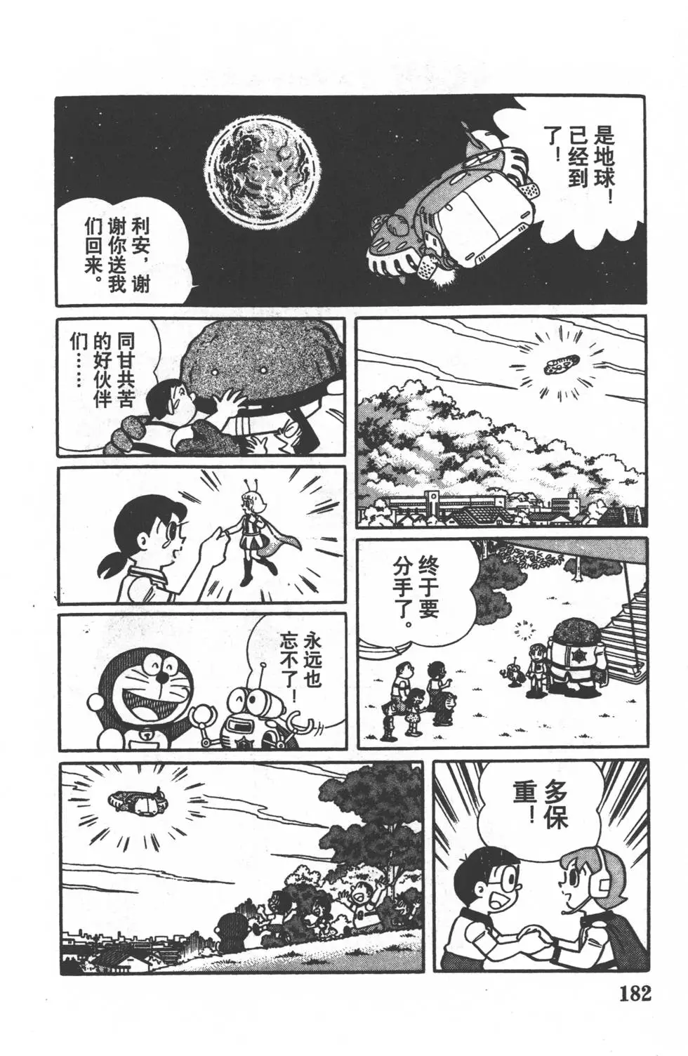 第179页