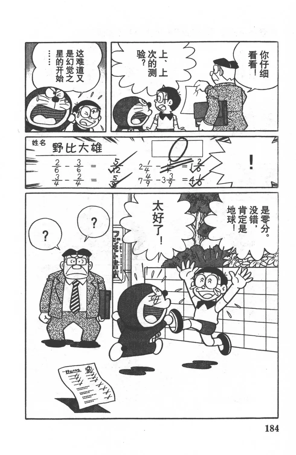 第181页