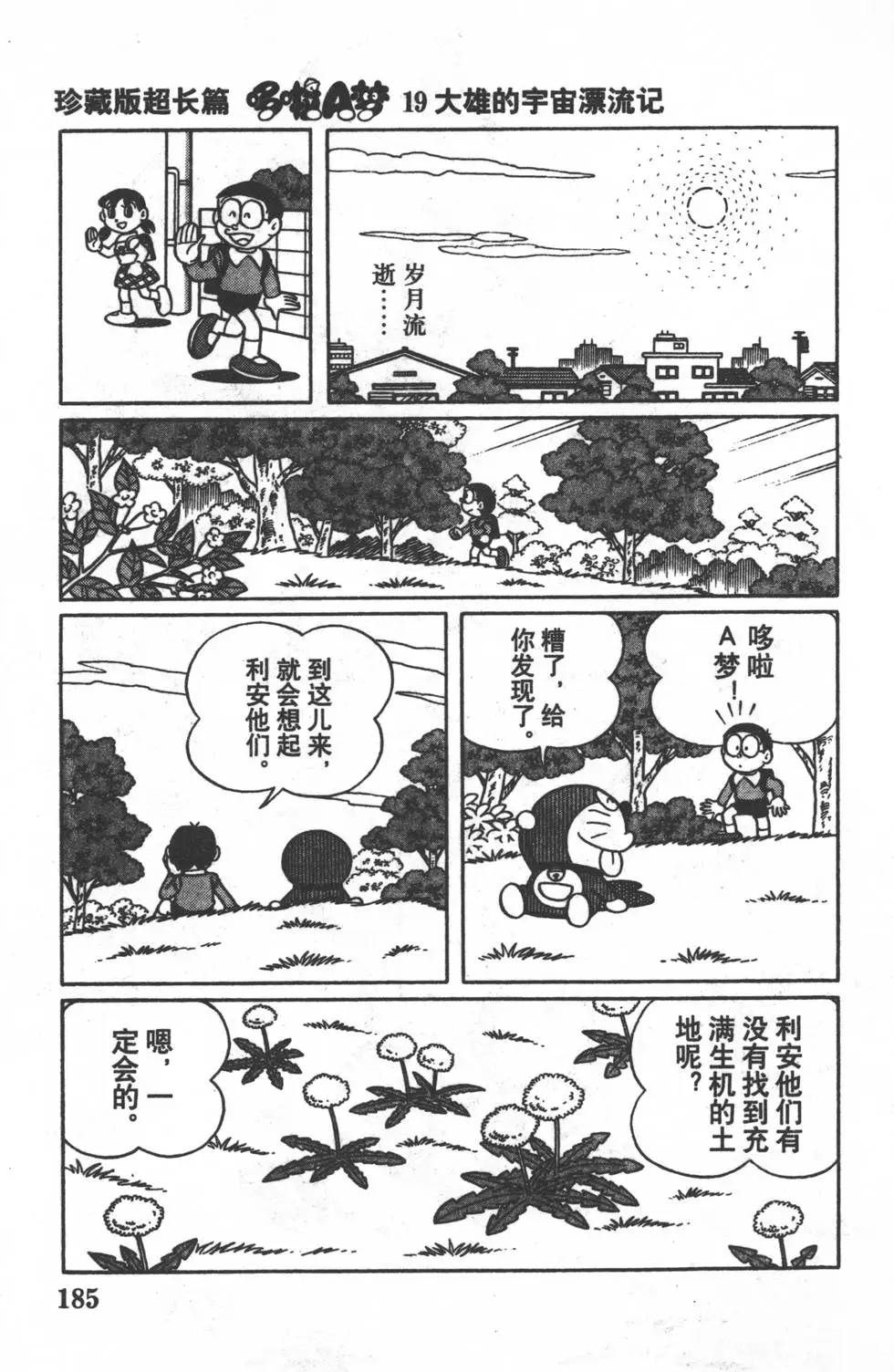 第182页