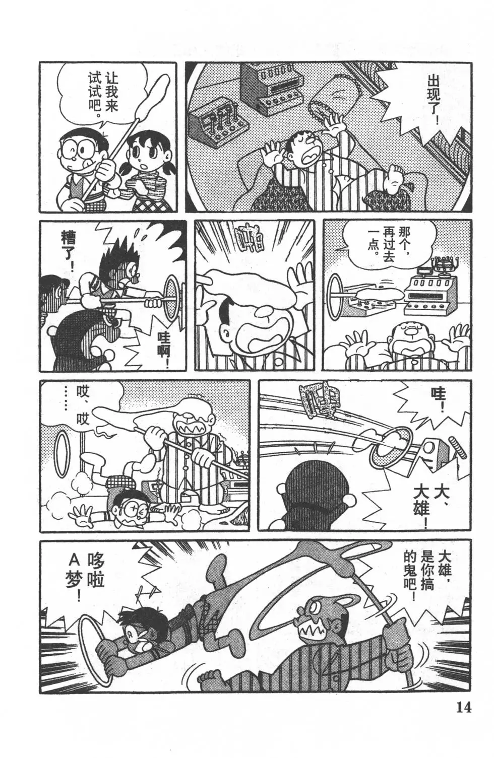 第11页