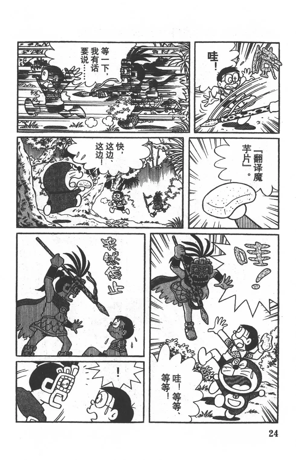 第21页