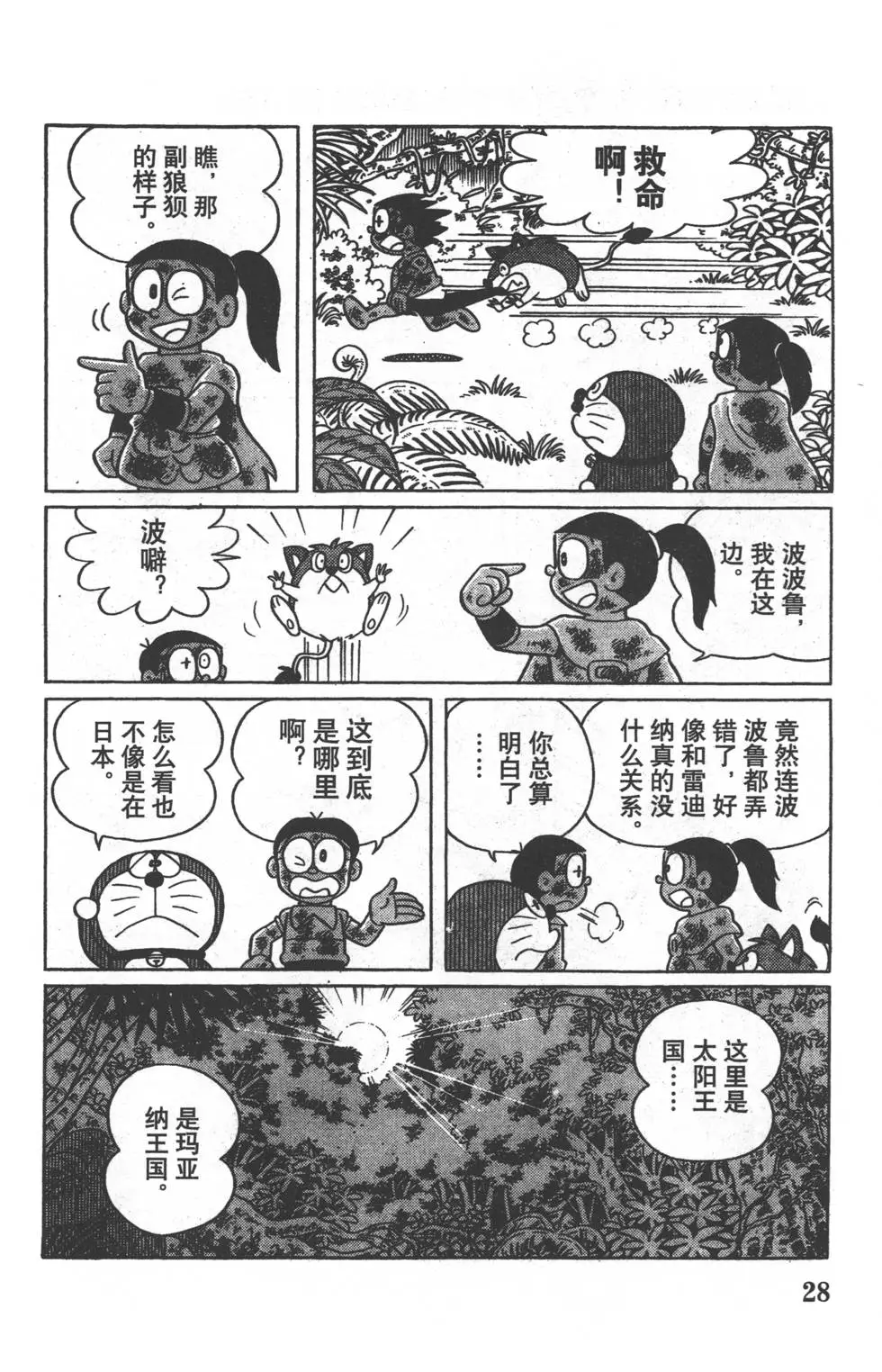 第25页