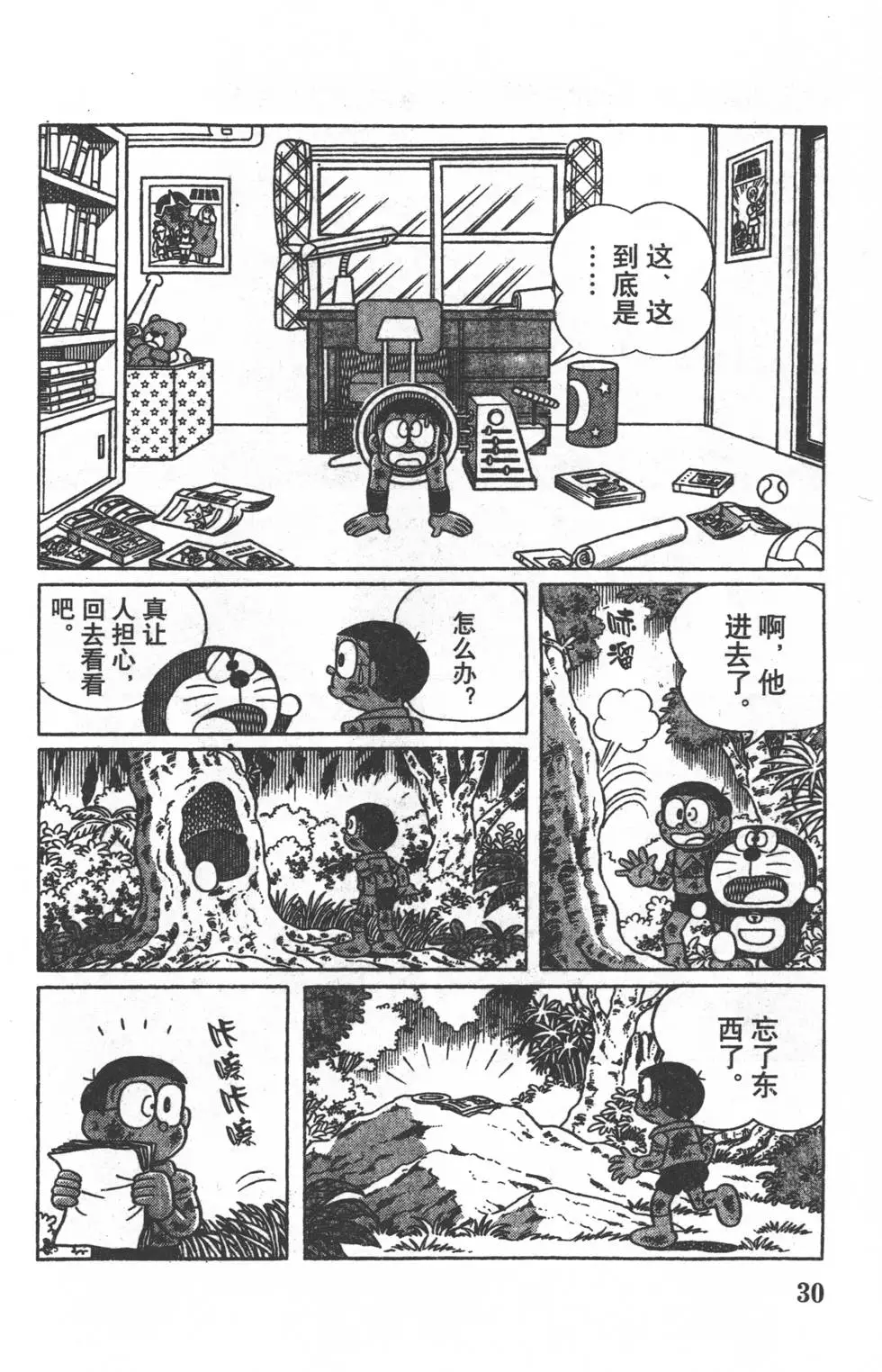 第27页