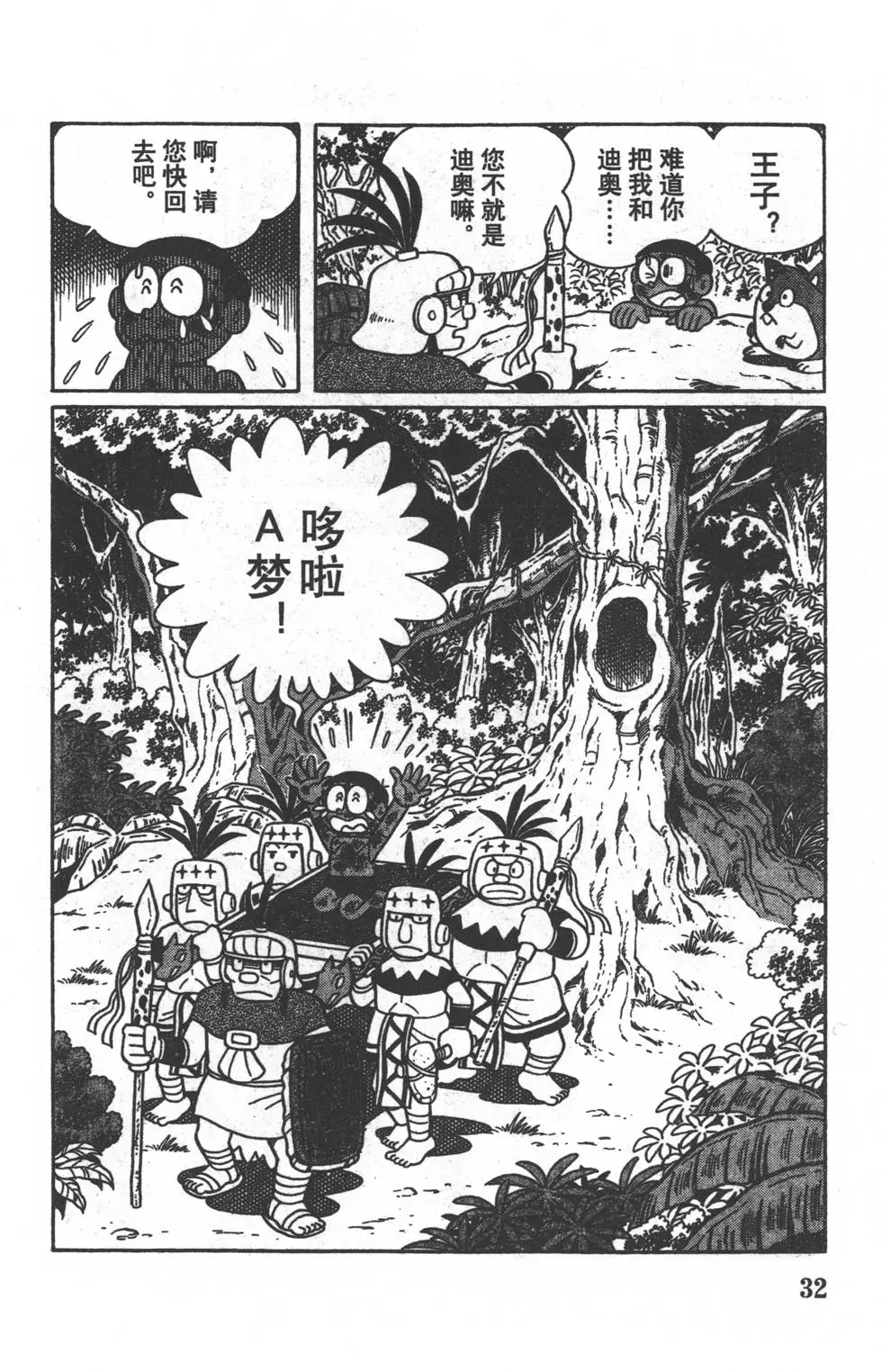 第29页