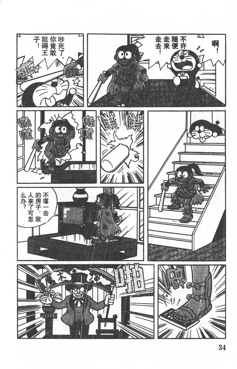 第31页