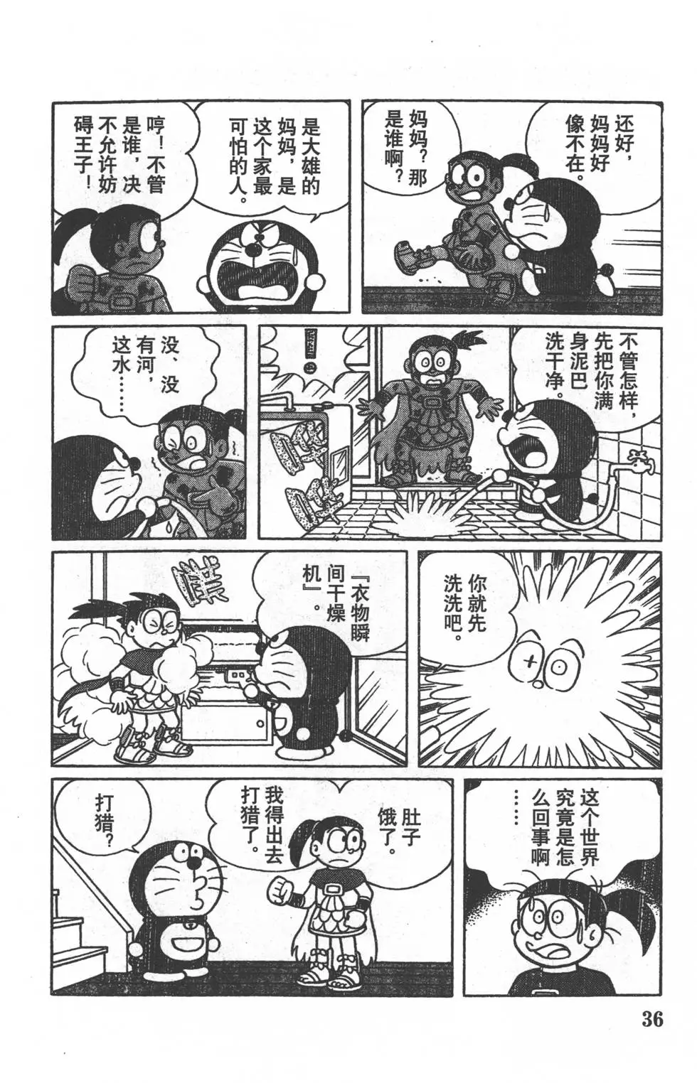 第33页