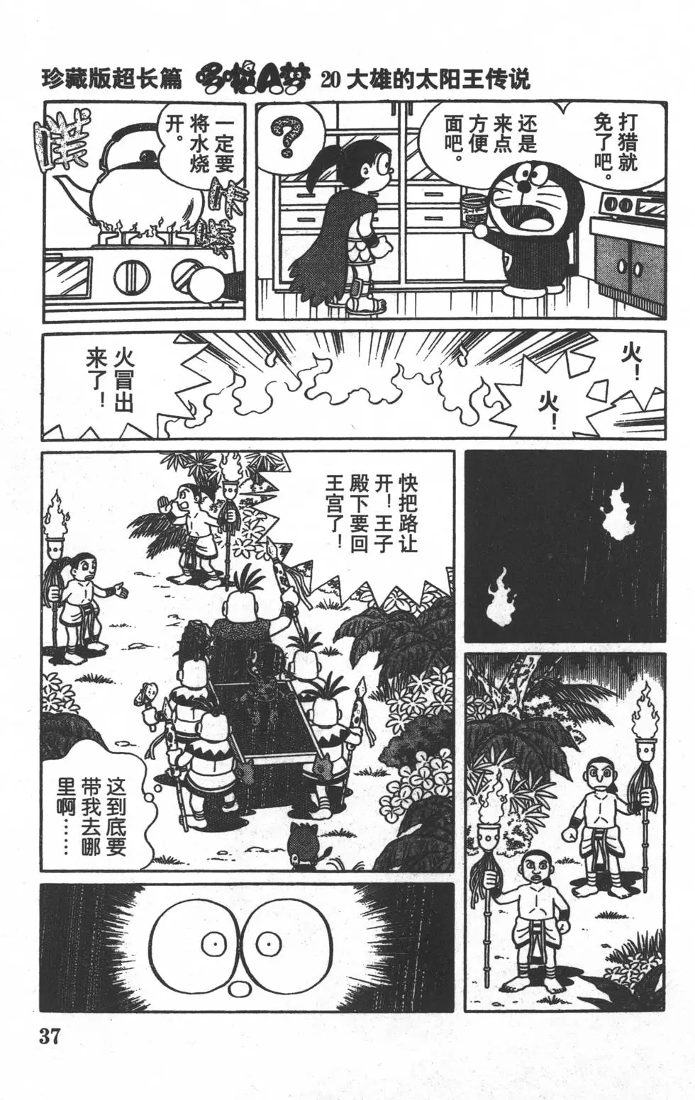 第34页