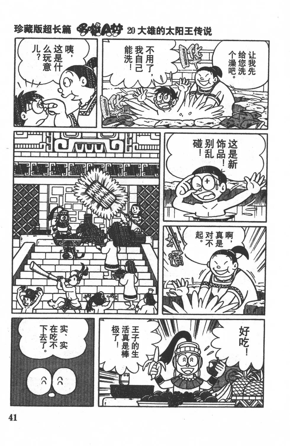 第38页