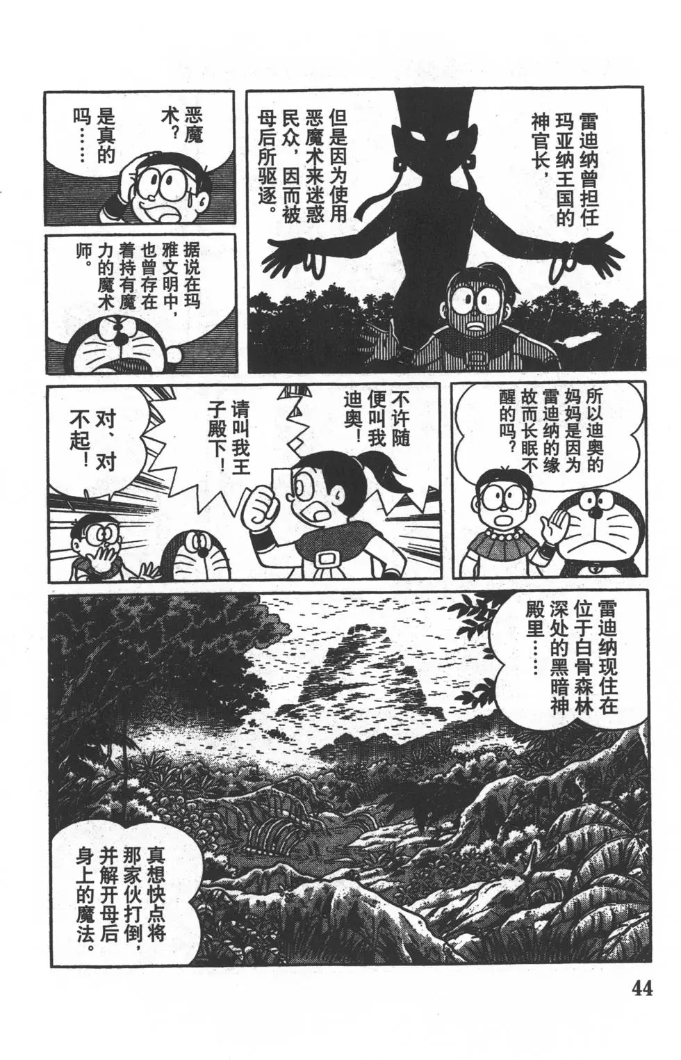 第41页