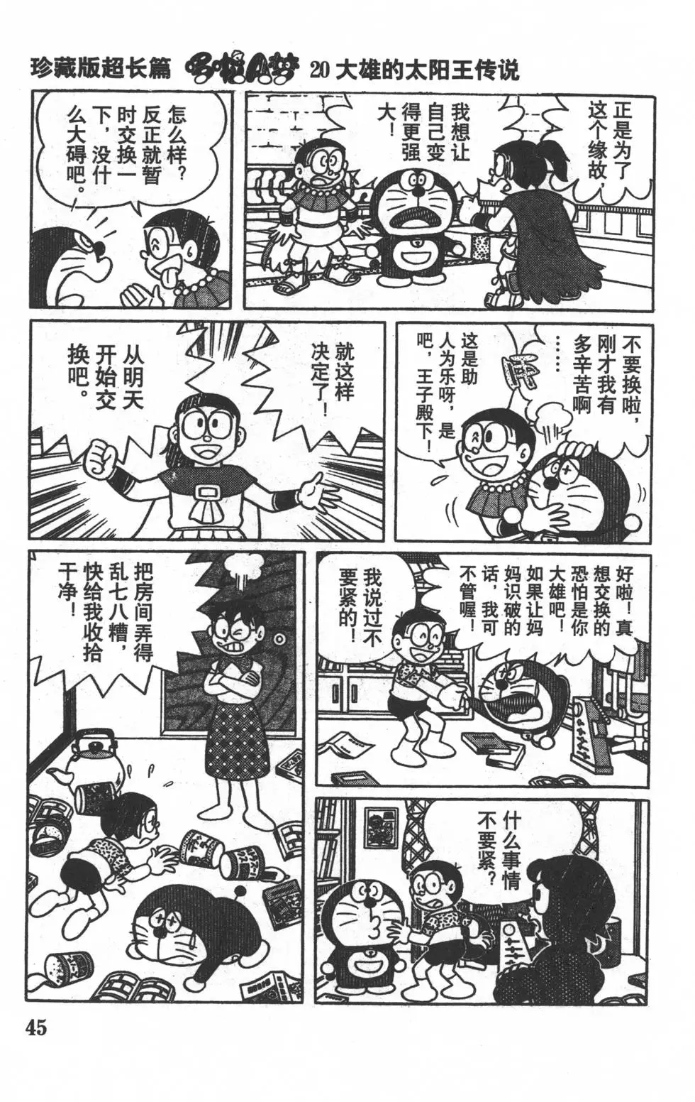 第42页