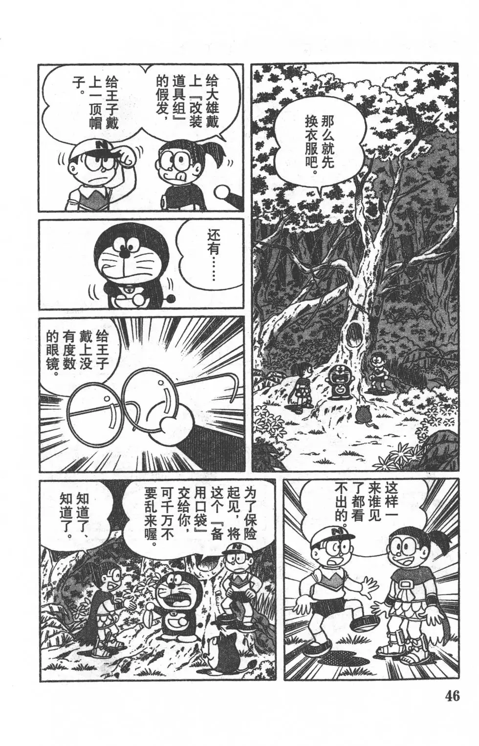第43页