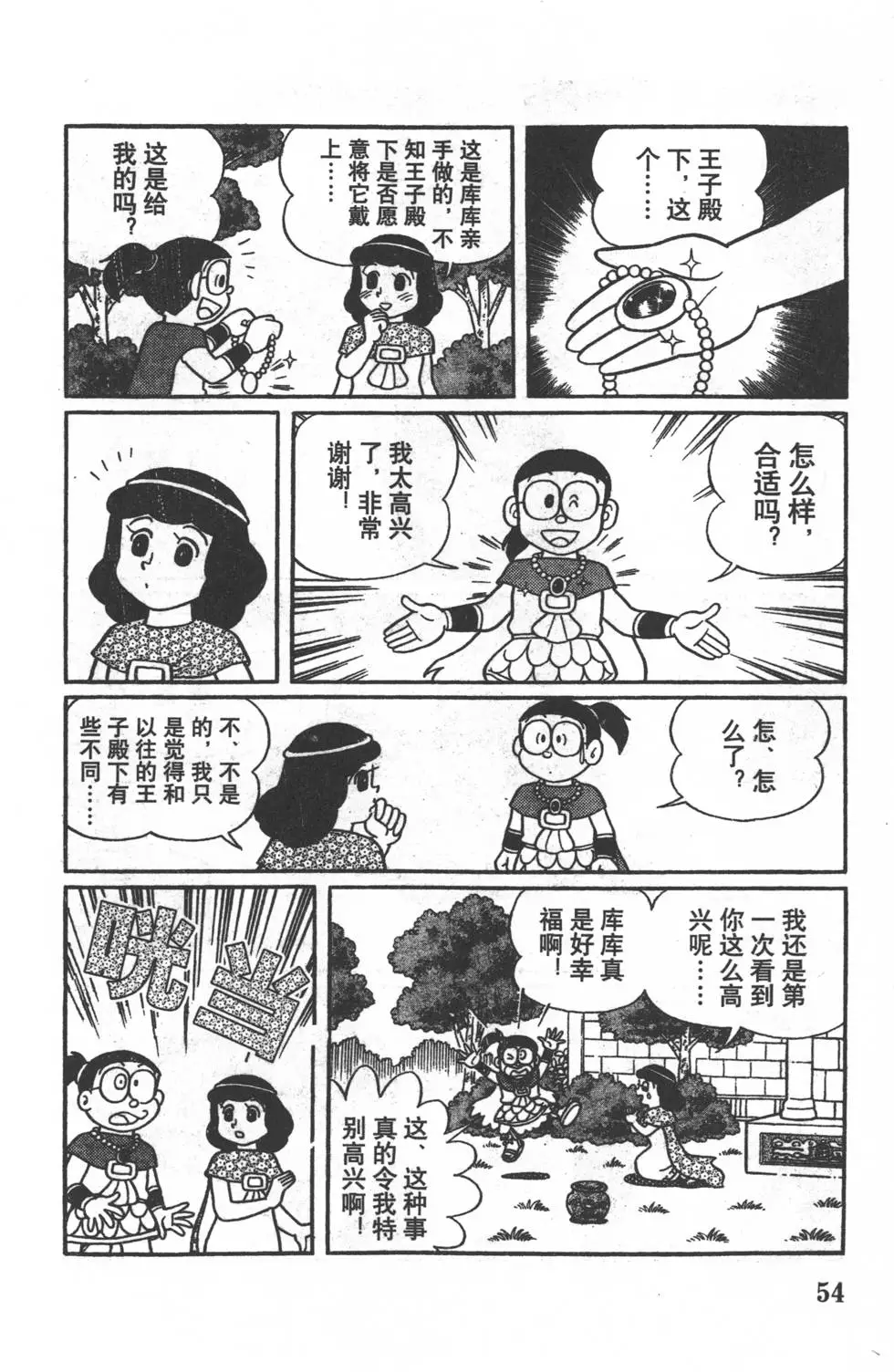 第51页