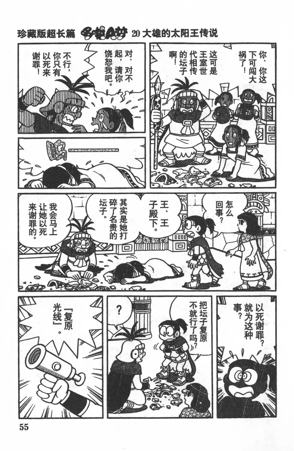 第52页